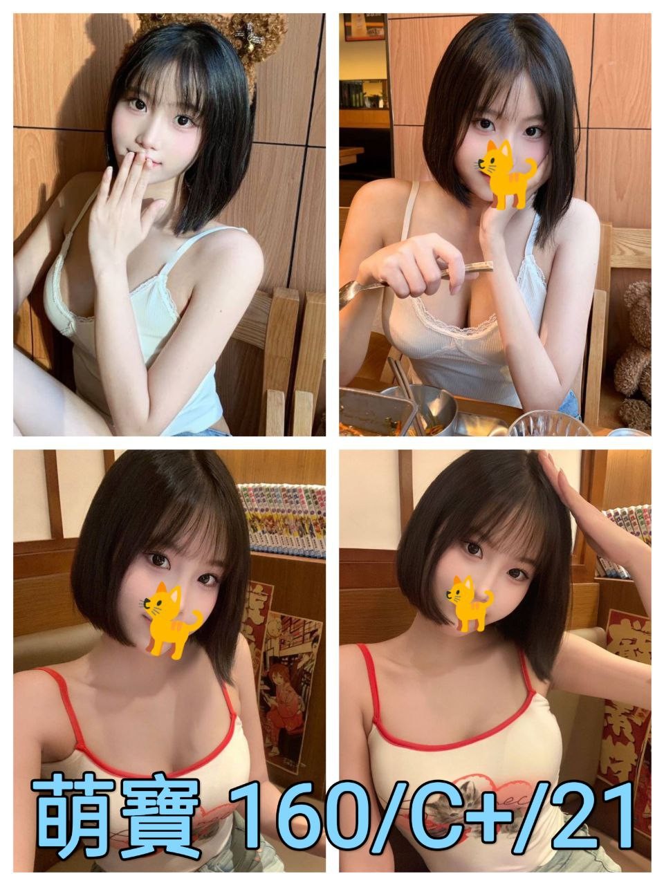台北外約