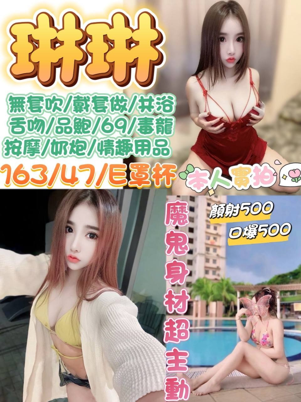 宜蘭 羅東 花蓮