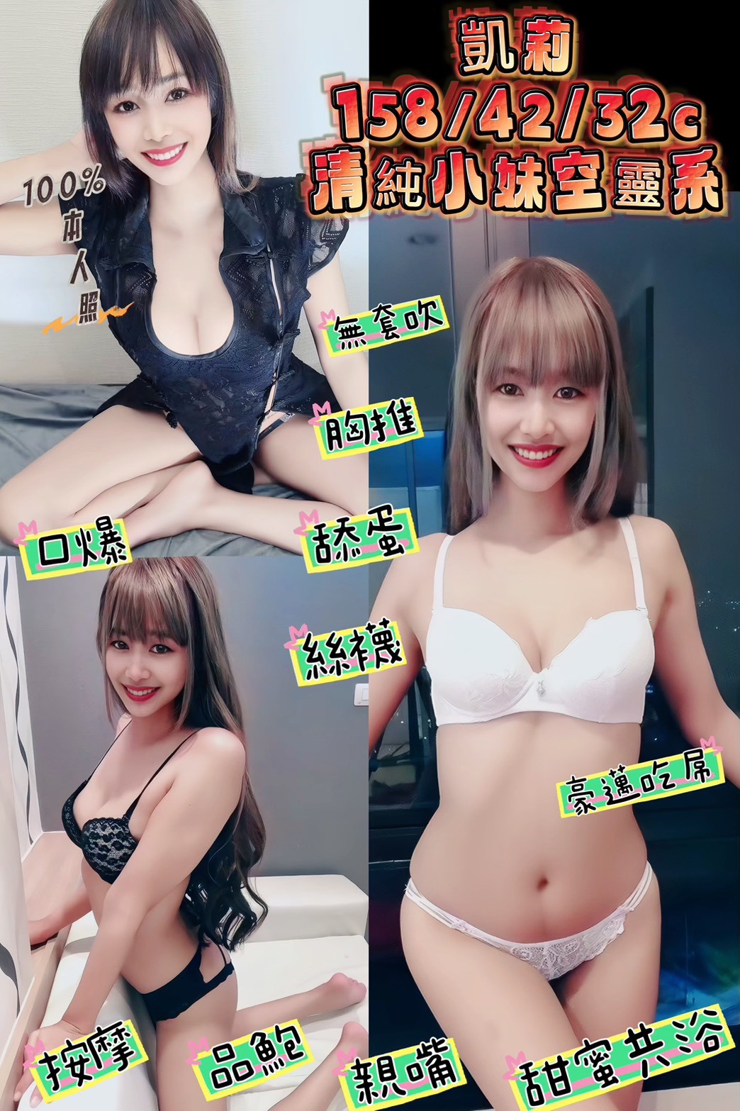 新店定點