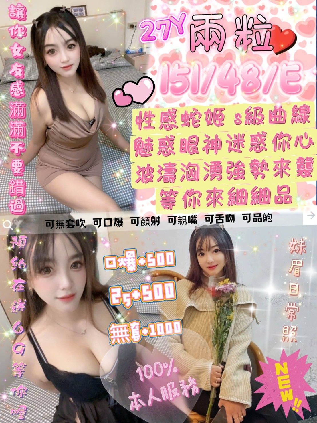 三重 汐止定點