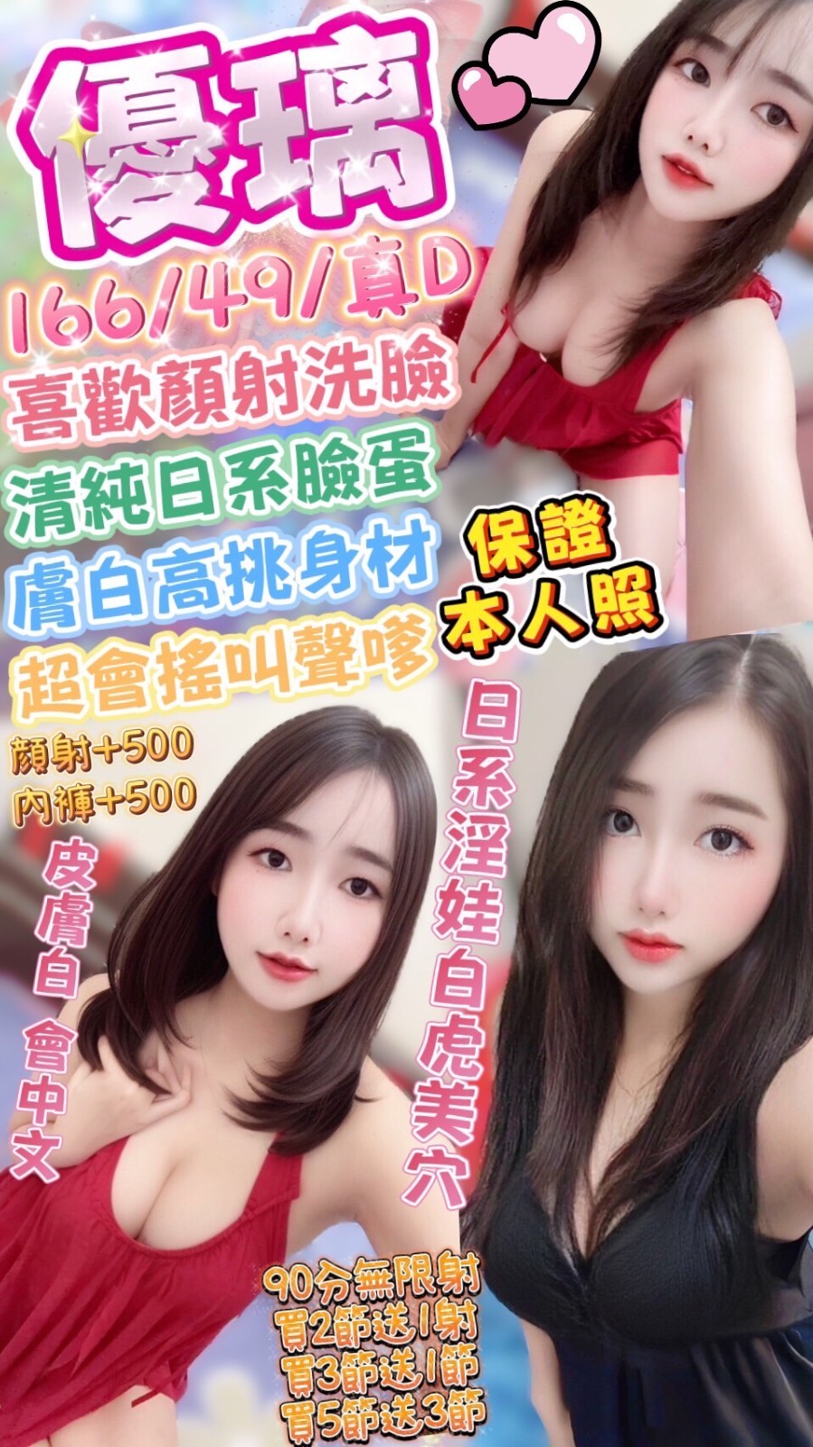 台中北區定點