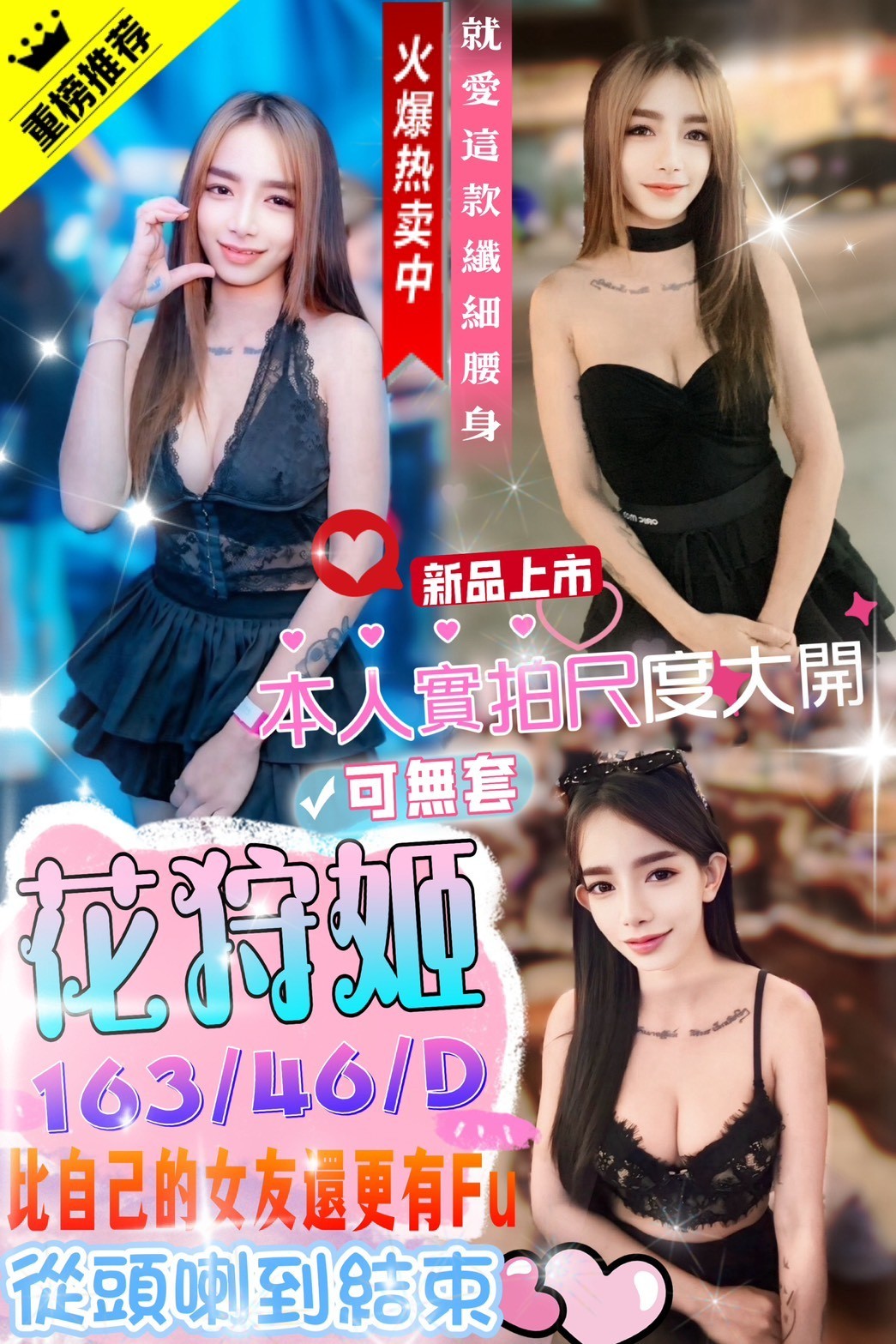 台中北區定點