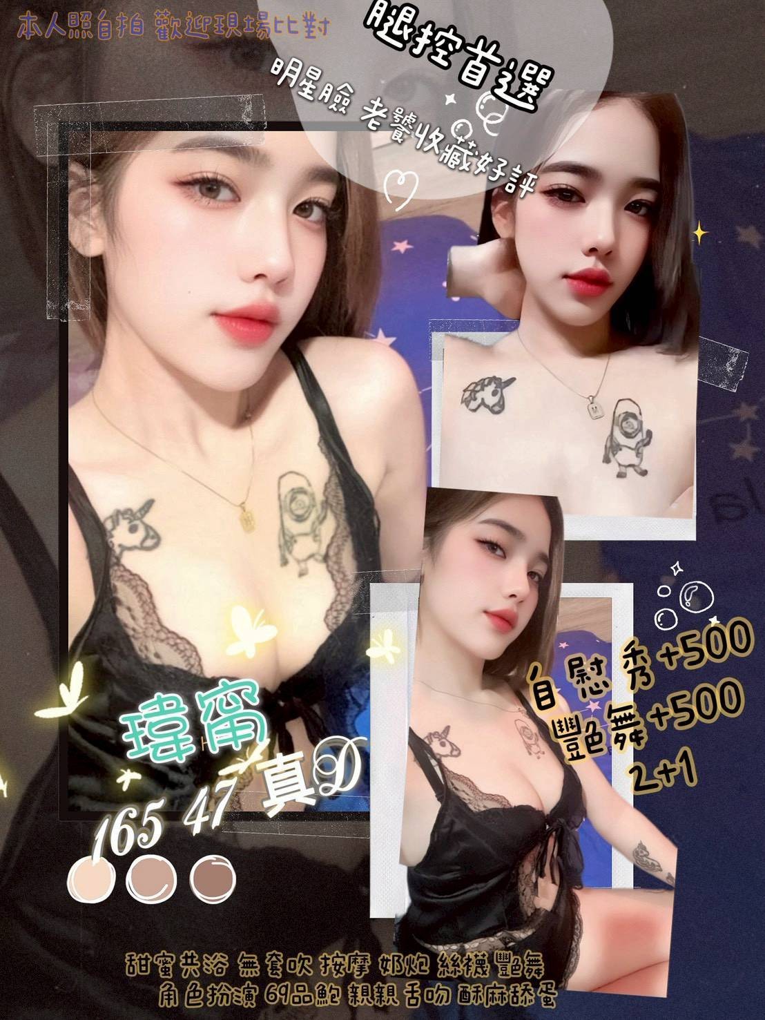 內湖 汐止定點