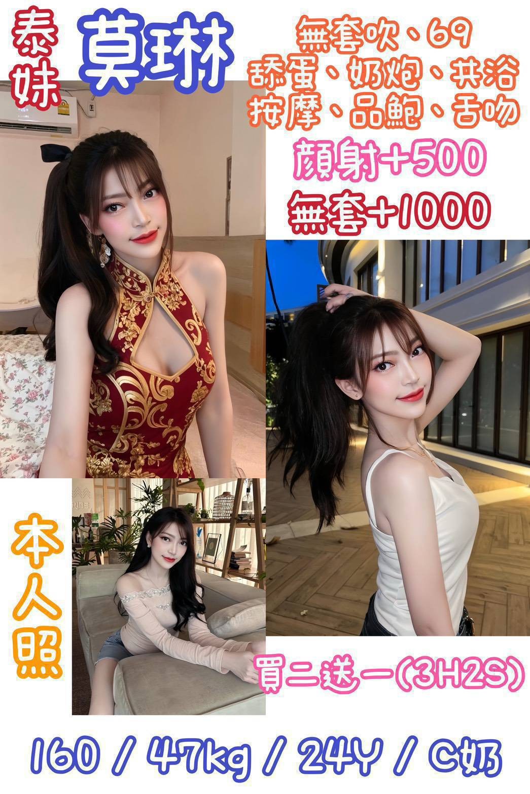 中山 三重定點