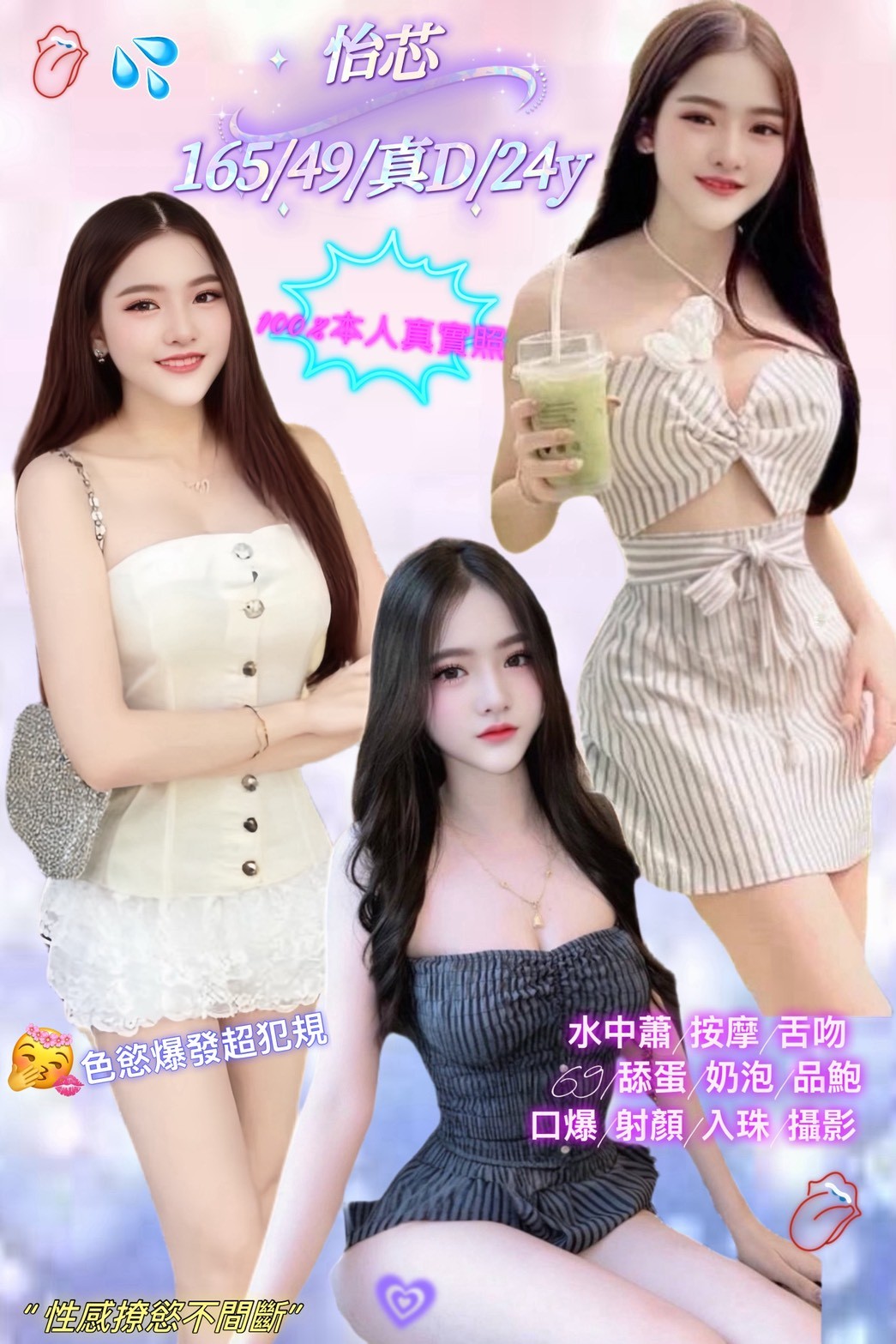 新莊 中和 新店定點