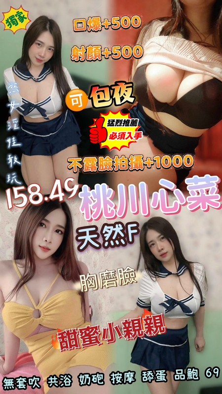 高雄外約茶