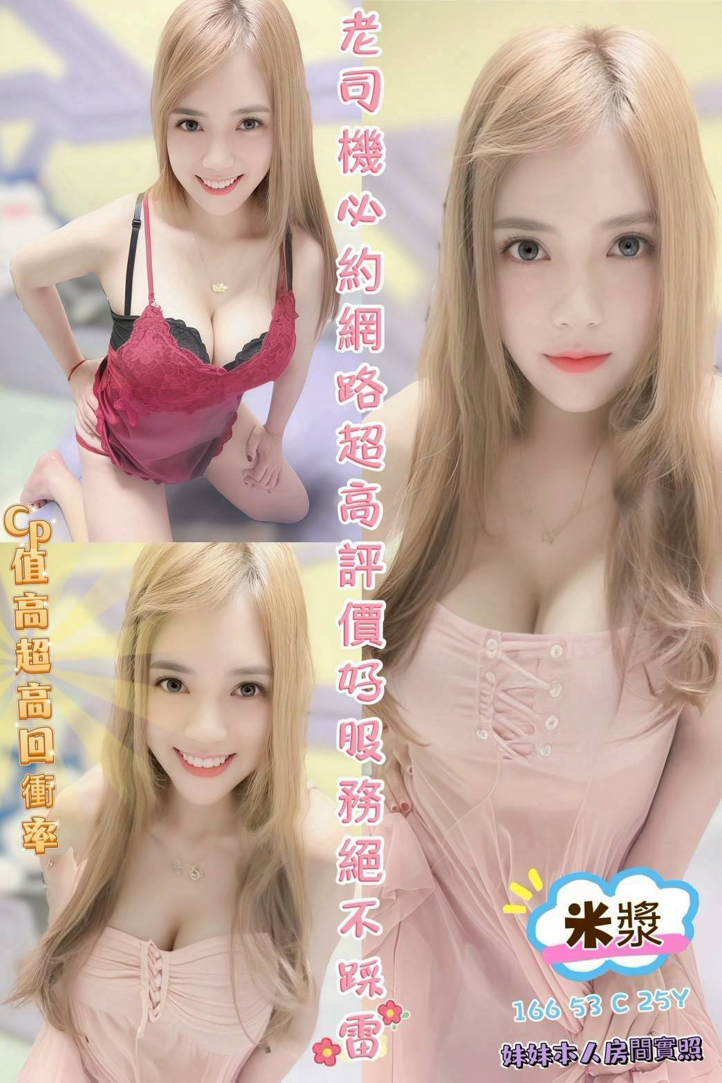 雲林虎尾定點
