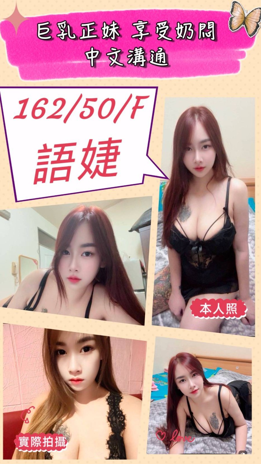 竹南  頭份定點