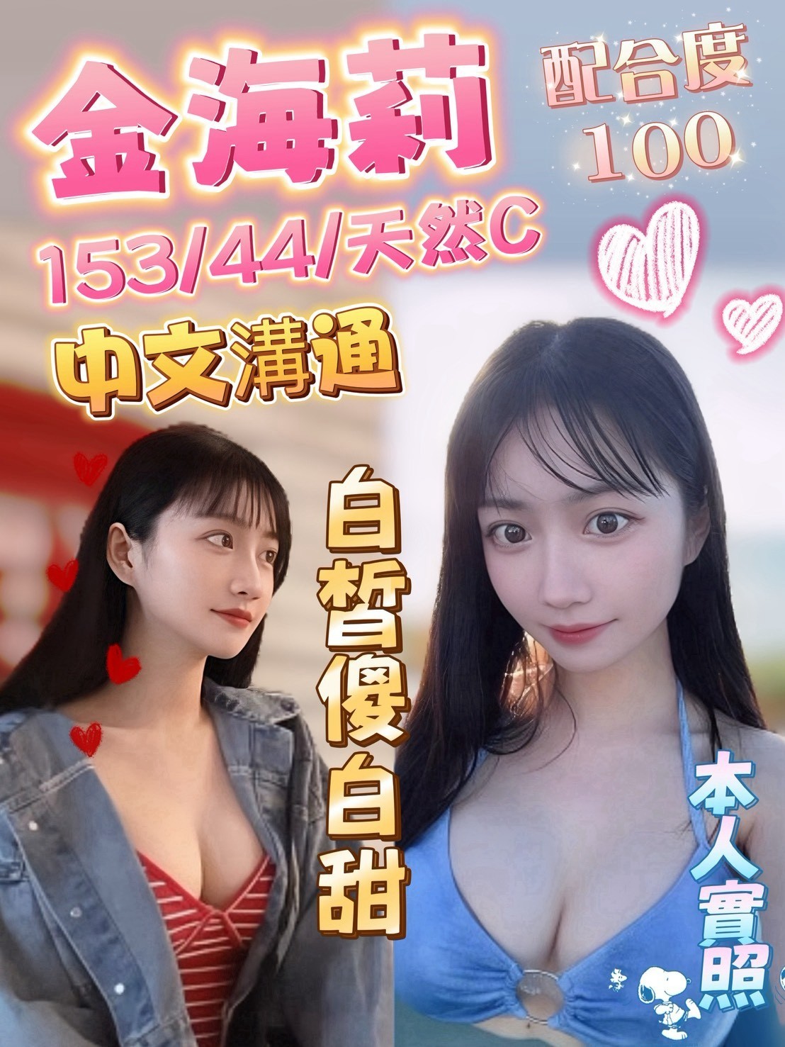 斗六定點
