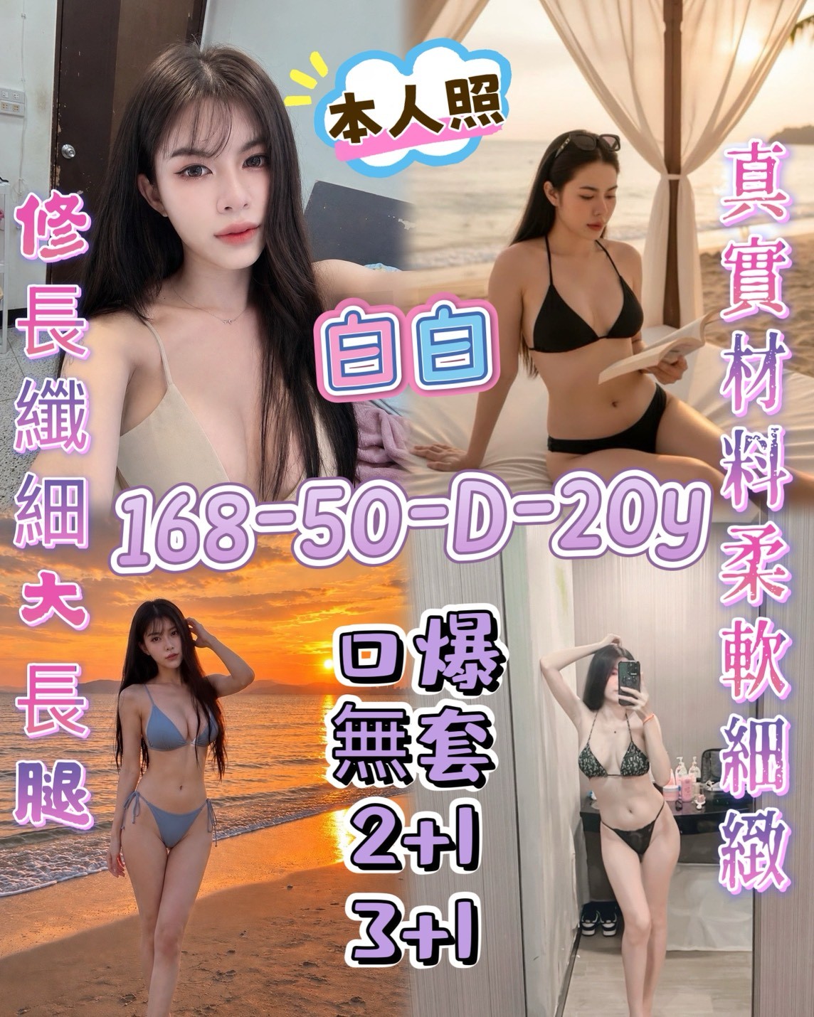 屏東東港 恆春 高雄旗山定點 東南亞 台妹