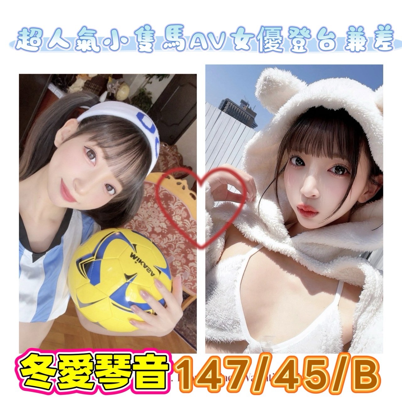 台北外送 韓妹 日妹