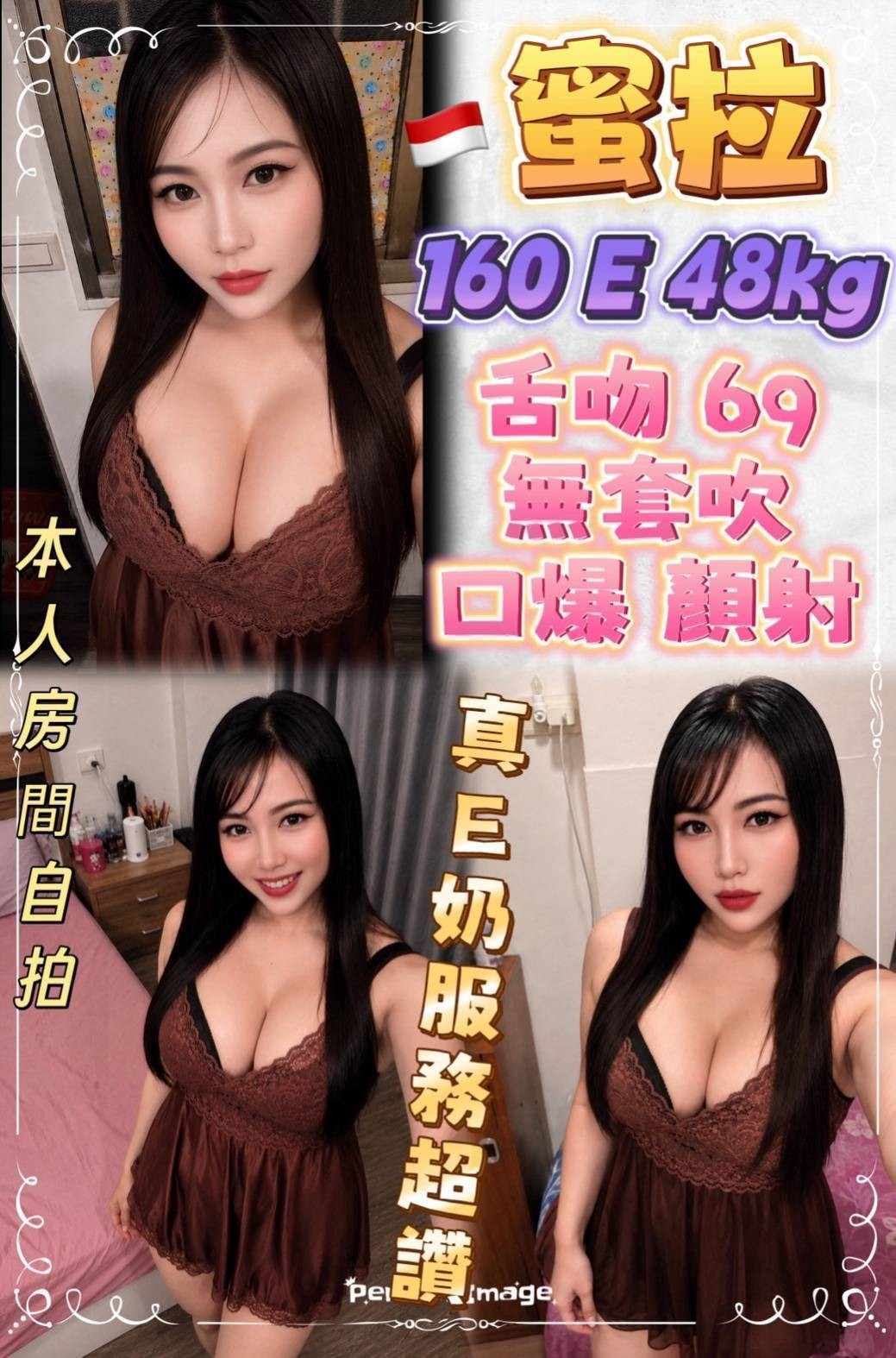 三重 中正 西門 蘆洲 基隆定點 泰妹 印尼 馬來