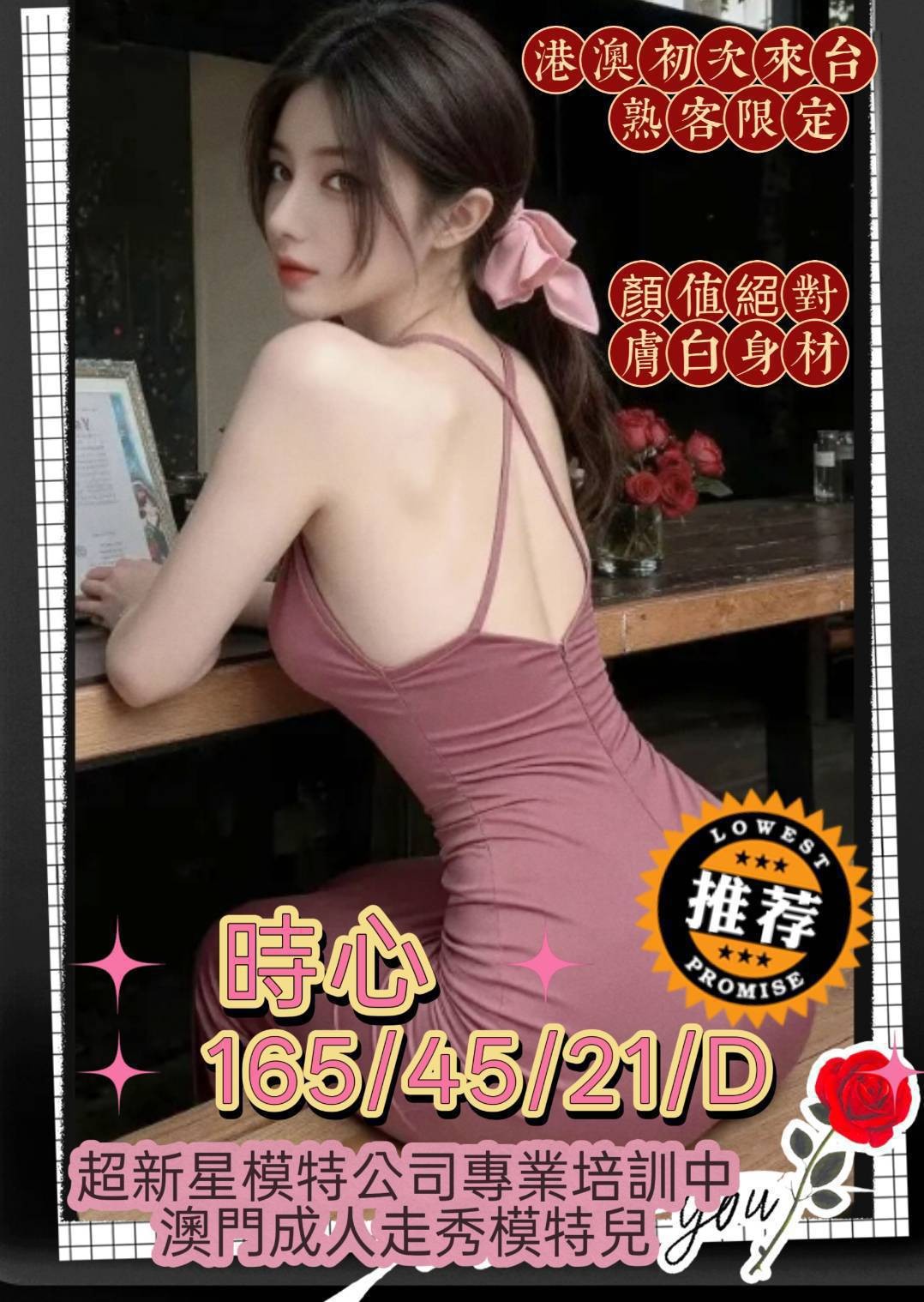 高雄外送 台妹 港澳