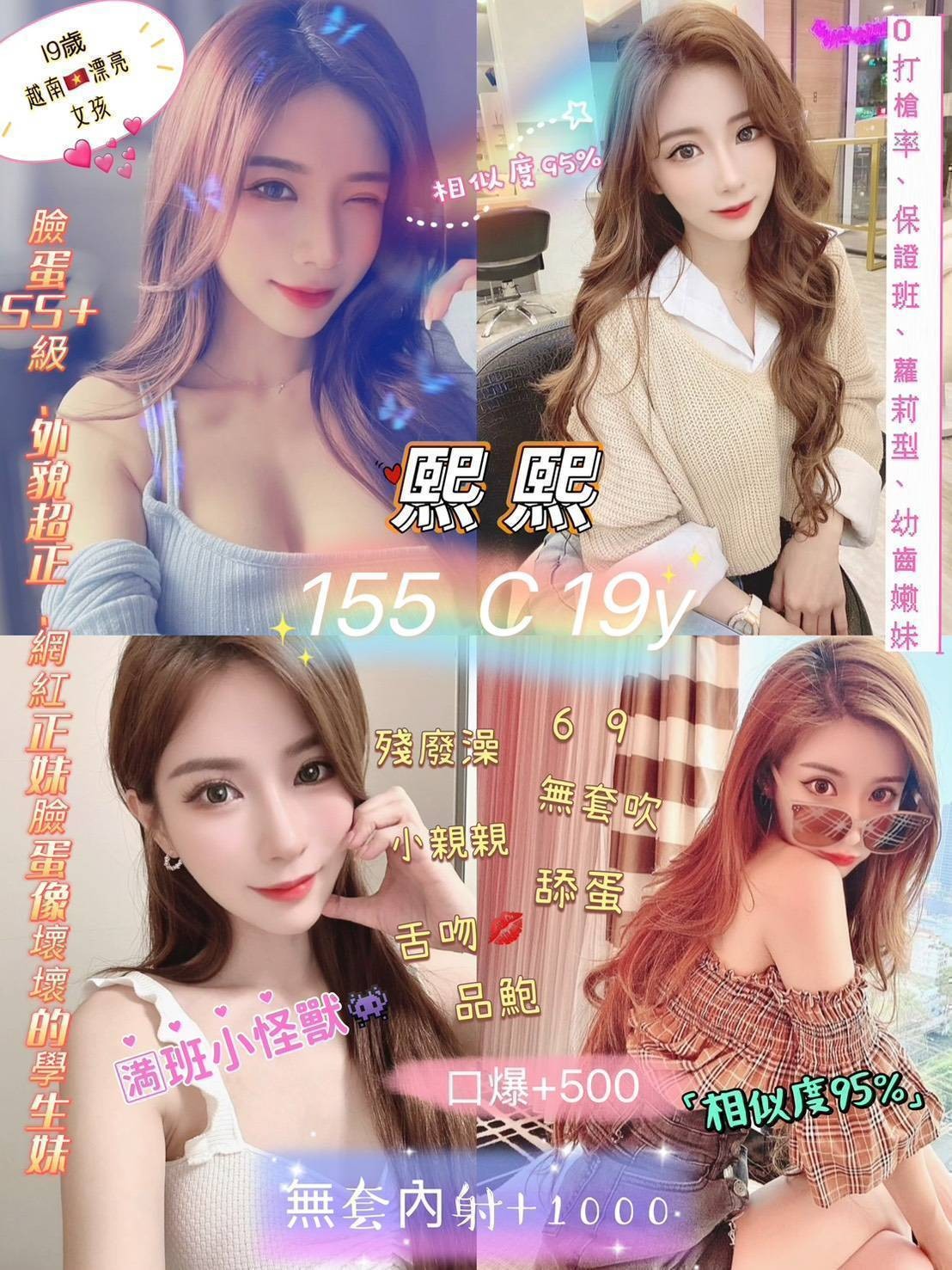 中山定點 台妹 越妹