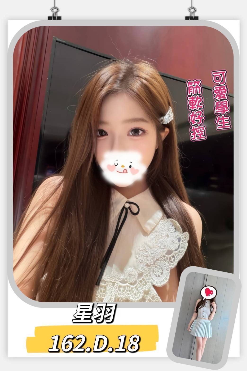 台北外送  台妹 日妹 陸妹 韓妹