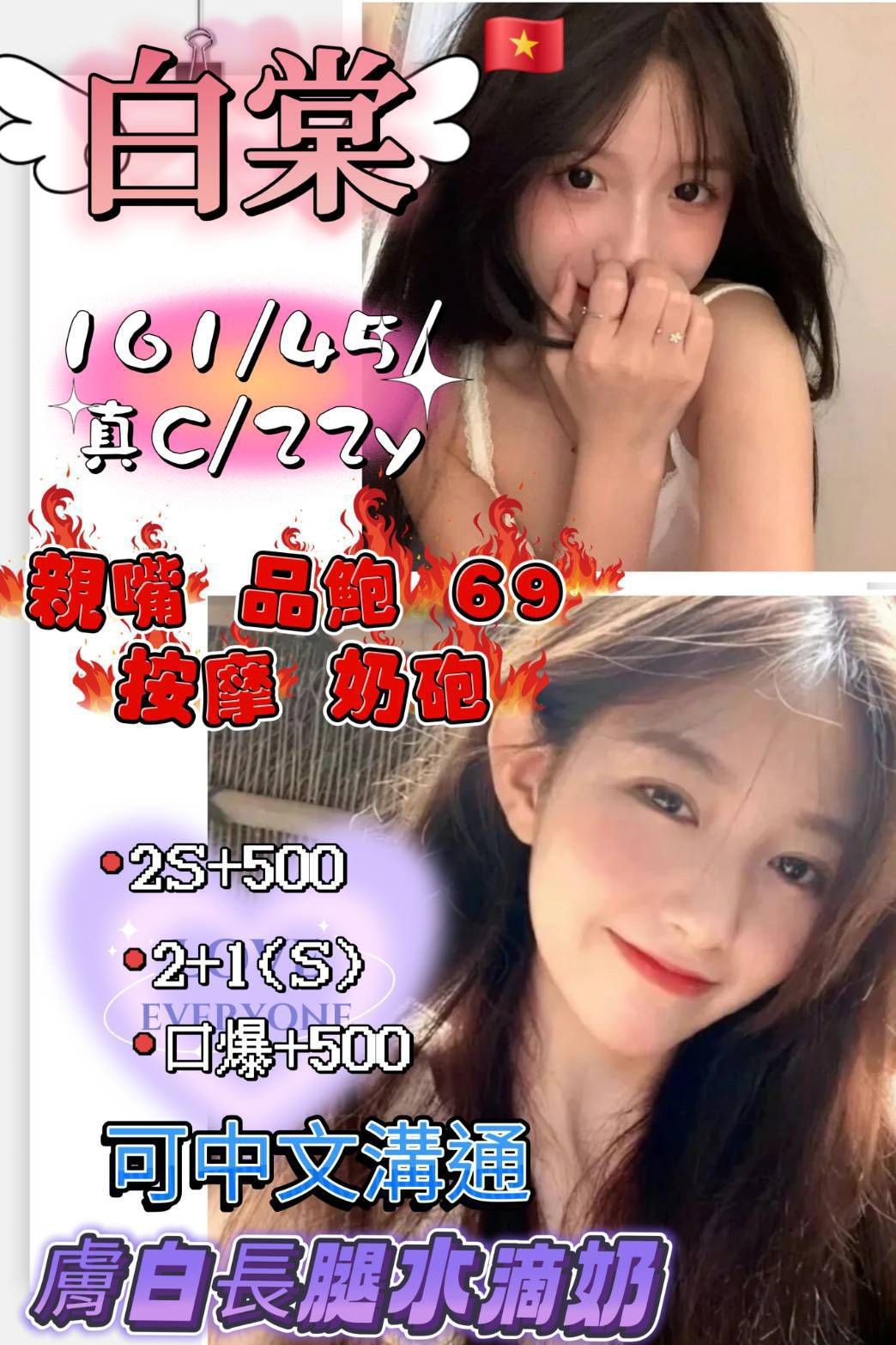新竹西大路 竹北定點 越妹 泰妹