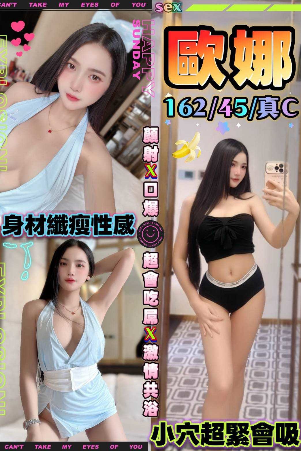 台中北區 中區 西屯 沙鹿定點 台妹 馬來