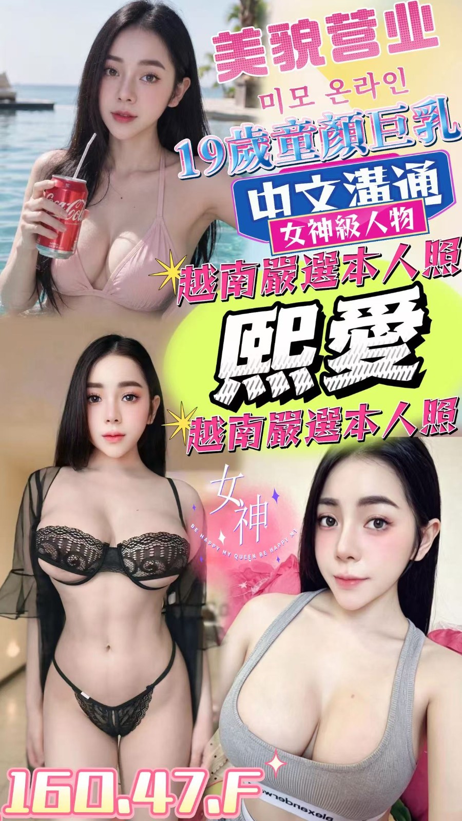 嘉義西區定點 越南